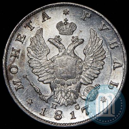 Picture 1 rouble 1817 year СПБ-ПС 