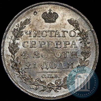 Picture 1 rouble 1817 year СПБ-ПС 