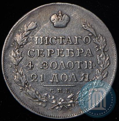 Picture 1 rouble 1818 year СПБ-ПС 