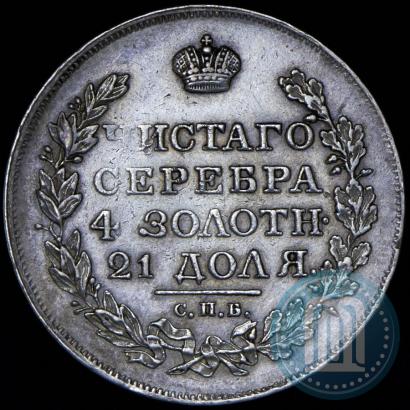 Фото 1 рубль 1819 года СПБ-ПС 
