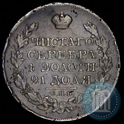 Фото 1 рубль 1820 года СПБ-ПД 