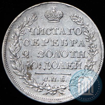 Picture Poltina 1820 year СПБ-ПД 
