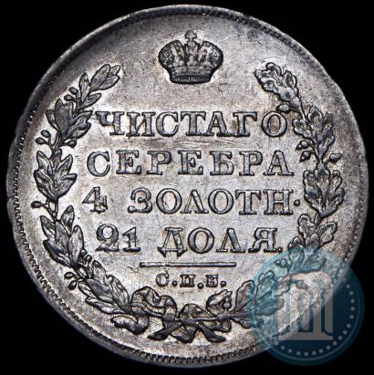 Фото 1 рубль 1823 года СПБ-ПД 