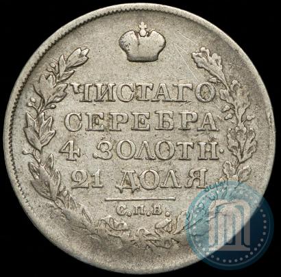 Фото 1 рубль 1823 года СПБ-ПД 