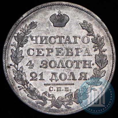 Фото 1 рубль 1824 года СПБ-ПД 