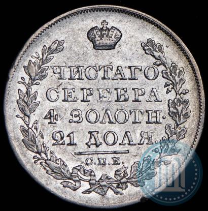 Фото 1 рубль 1824 года СПБ-ПД 
