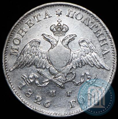 Фото Полтина 1826 года СПБ-НГ "Орел с опущенными крыльями"