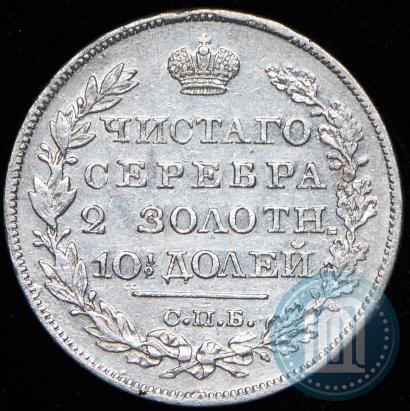 Фото Полтина 1826 года СПБ-НГ "Орел с опущенными крыльями"
