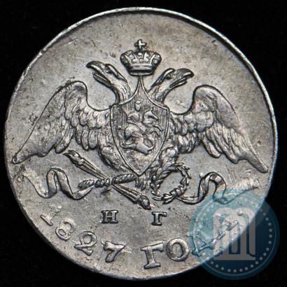 Фото 5 копеек 1827 года СПБ-НГ 
