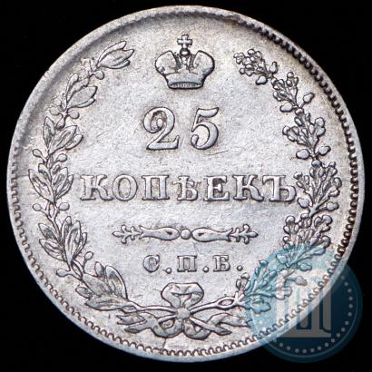 Picture 25 kopecks 1830 year СПБ-НГ 