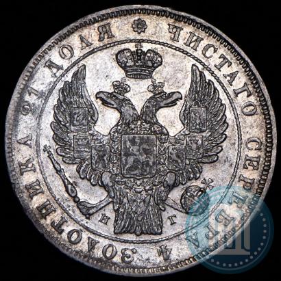 Picture Poltina 1847 year СПБ-ПА 