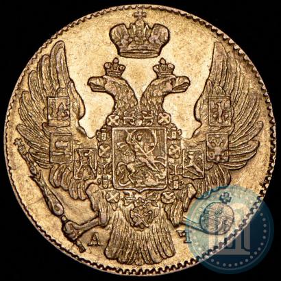 Picture 5 roubles 1839 year СПБ-АЧ 