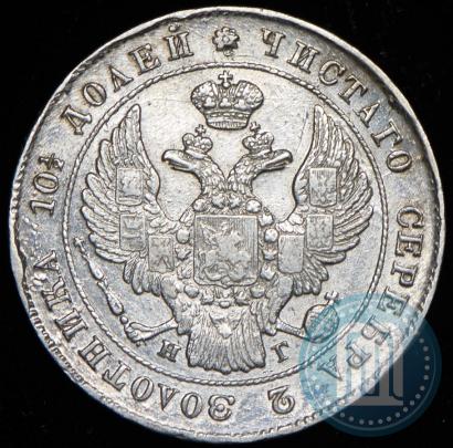Фото Полтина 1840 года СПБ-НГ 