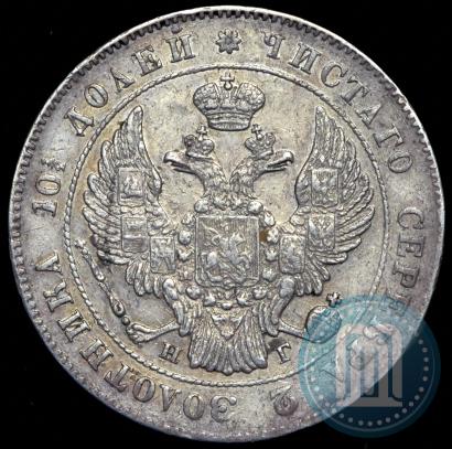 Фото Полтина 1841 года СПБ-НГ 
