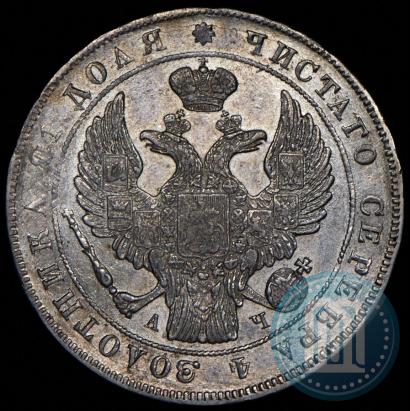 Picture 1 rouble 1842 year СПБ-АЧ 