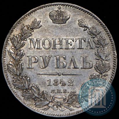 Picture 1 rouble 1842 year СПБ-АЧ 