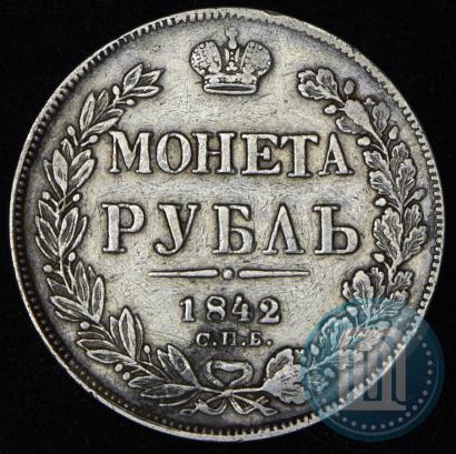 Picture 1 rouble 1842 year СПБ-АЧ 