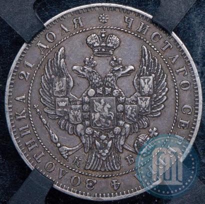 Picture 1 rouble 1845 year СПБ-КБ 