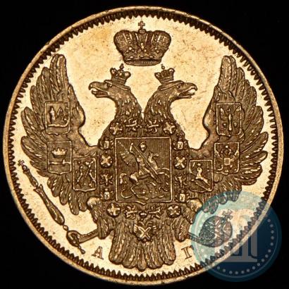 Picture 5 roubles 1846 year СПБ-АГ 