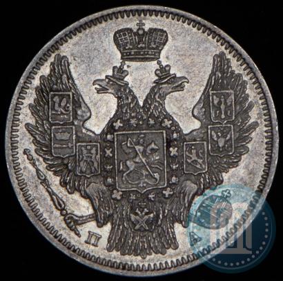 Фото 20 копеек 1847 года СПБ-ПА 