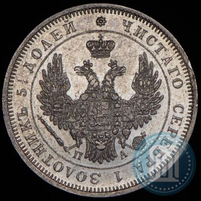 Picture 25 kopecks 1850 year СПБ-ПА 
