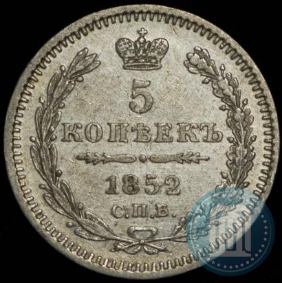 Picture 5 kopecks 1852 year СПБ-ПА 