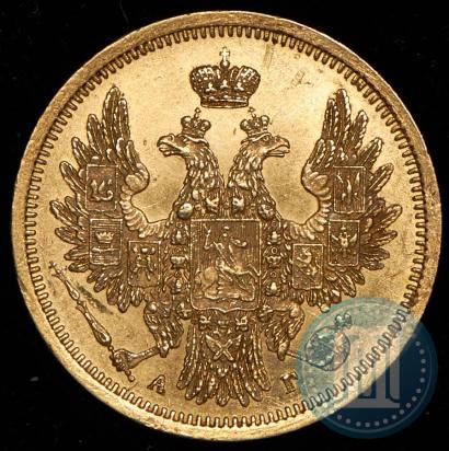 Picture 5 roubles 1854 year СПБ-АГ 