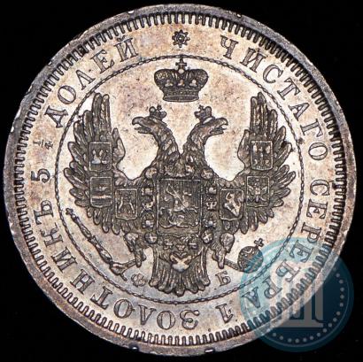 Фото 25 копеек 1856 года СПБ-ФБ 