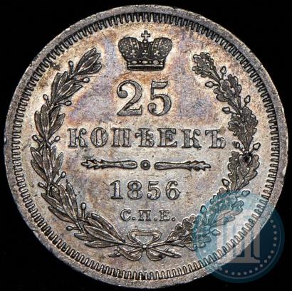 Фото 25 копеек 1856 года СПБ-ФБ 