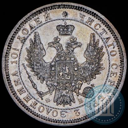 Фото Полтина 1858 года СПБ-ФБ 