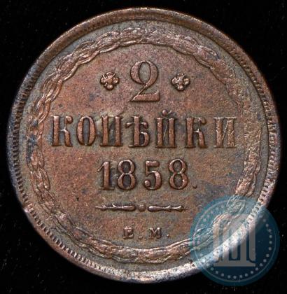 Picture 2 kopecks 1858 year ЕМ 