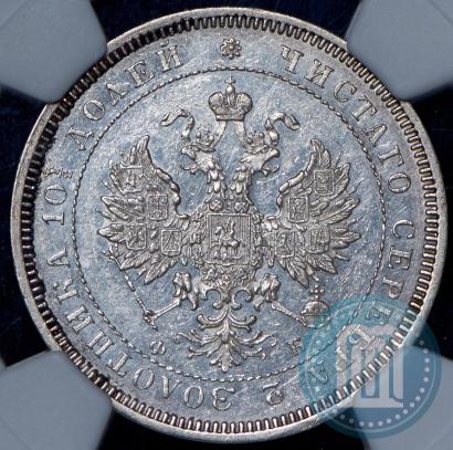 Фото Полтина 1859 года СПБ-ФБ 