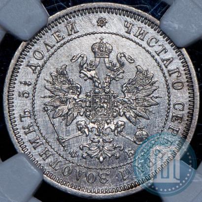 Фото 25 копеек 1859 года СПБ-ФБ 
