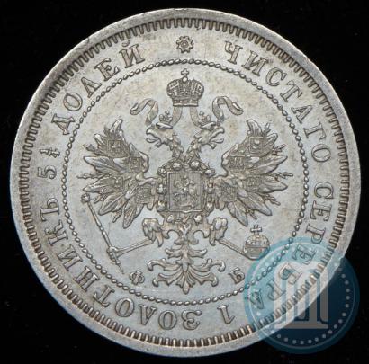Фото 25 копеек 1859 года СПБ-ФБ 