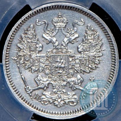 Фото 20 копеек 1865 года СПБ-НФ 