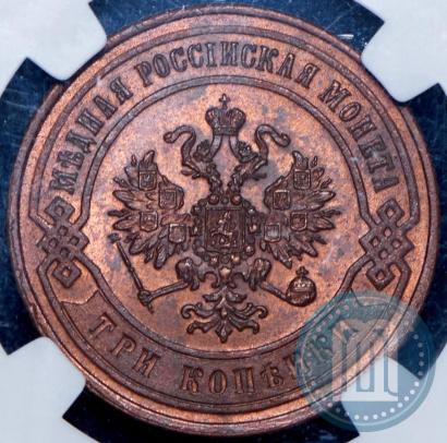 Picture 3 kopecks 1869 year ЕМ 
