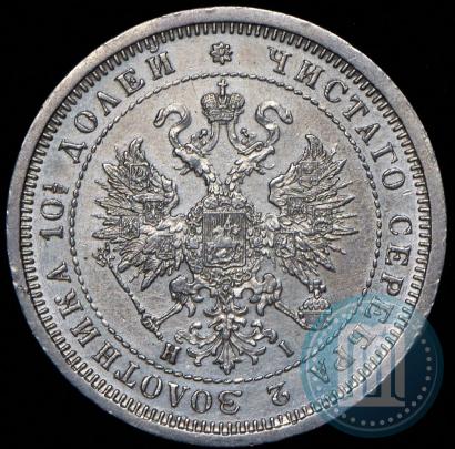 Фото Полтина 1877 года СПБ-HI 