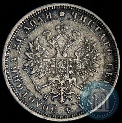 Picture 1 rouble 1878 year СПБ-НФ 