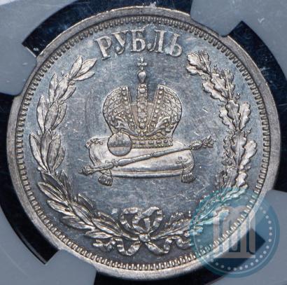Picture 1 rouble 1883 year ЛШ "On the Coronation of Emperor Alexander III"
