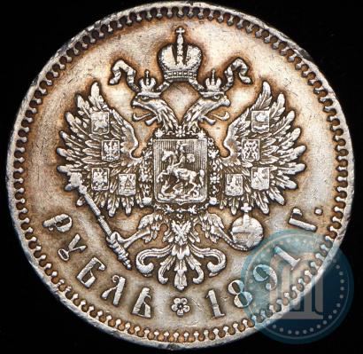 Фото 1 рубль 1891 года (АГ) 