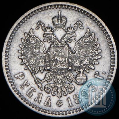 Фото 1 рубль 1893 года (АГ) 