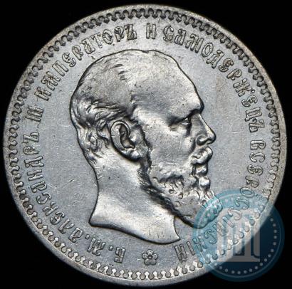 Фото 1 рубль 1893 года (АГ) 