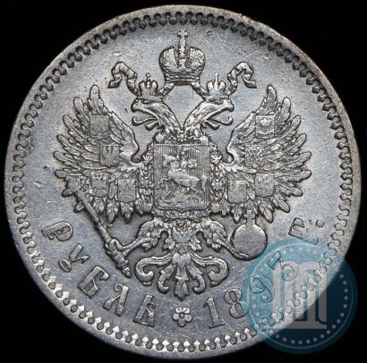 Фото 1 рубль 1893 года (АГ) 