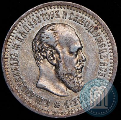Фото 50 копеек 1894 года (АГ) 