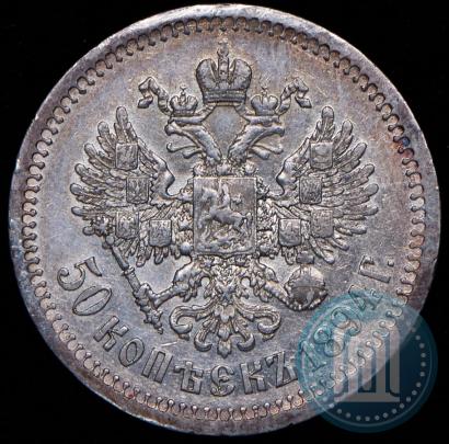 Фото 50 копеек 1894 года (АГ) 