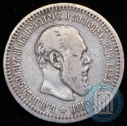 Фото 50 копеек 1894 года (АГ) 