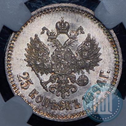 Фото 25 копеек 1894 года (АГ) 