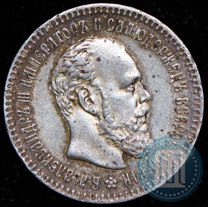 Picture 25 kopecks 1894 year (АГ) 