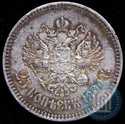 Picture 25 kopecks 1894 year (АГ) 