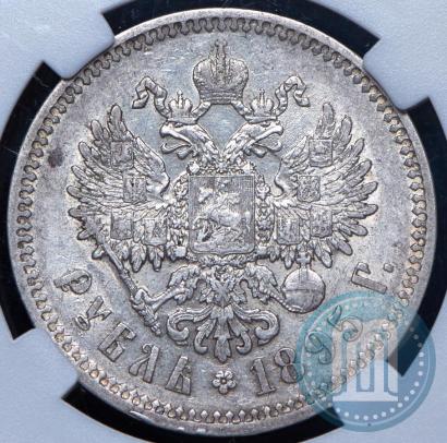 Фото 1 рубль 1895 года (АГ) 